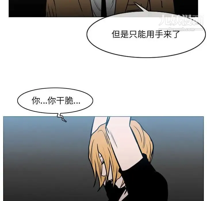 恶劣时代 - 第70话 - page 82