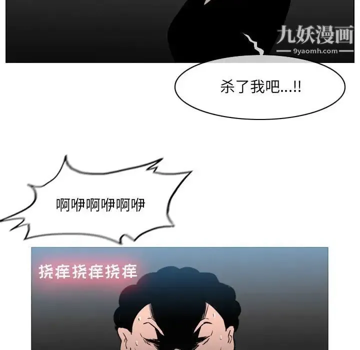 恶劣时代 - 第70话 - page 83