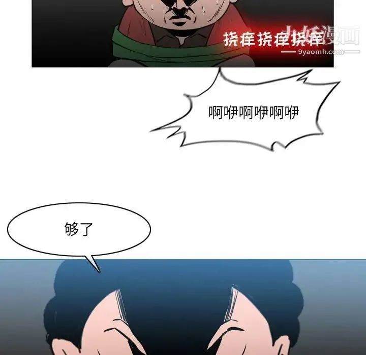 恶劣时代 - 第70话 - page 84
