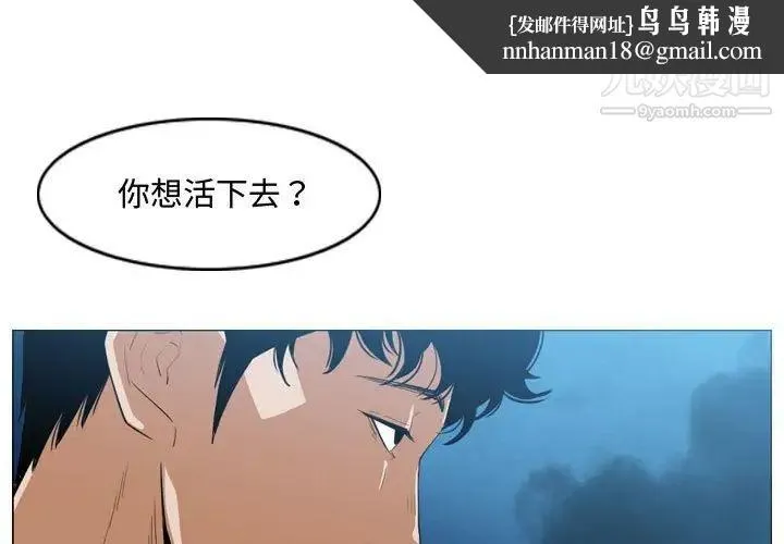 恶劣时代 - 第32话 - page 1