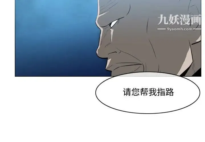 恶劣时代 - 第32话 - page 3