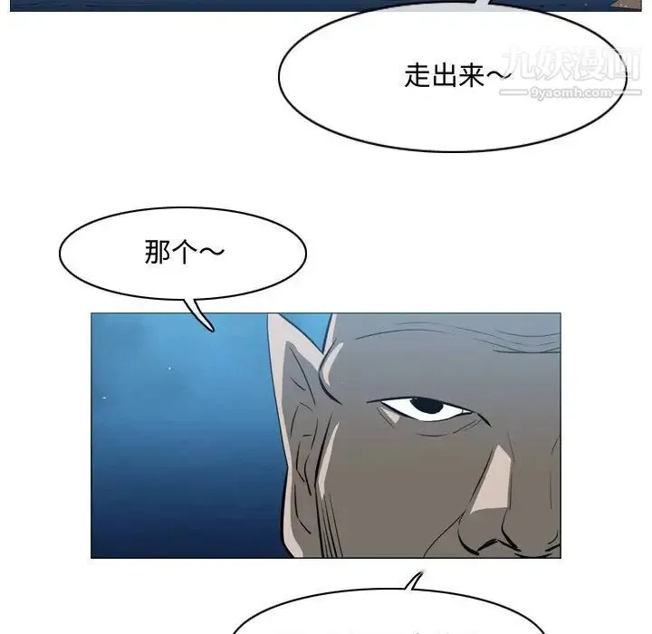 恶劣时代 - 第32话 - page 5