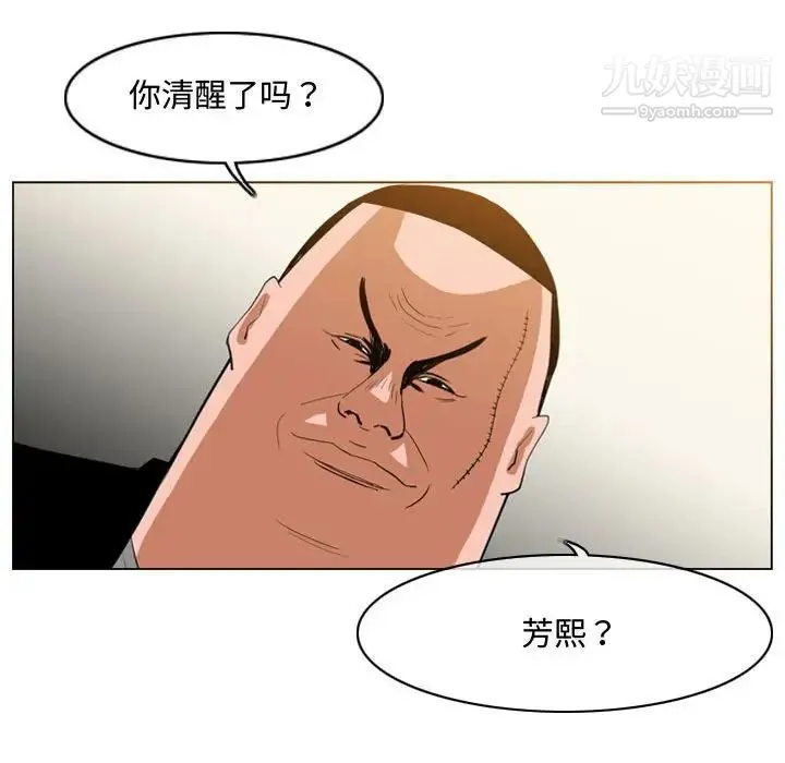 恶劣时代 - 第32话 - page 11
