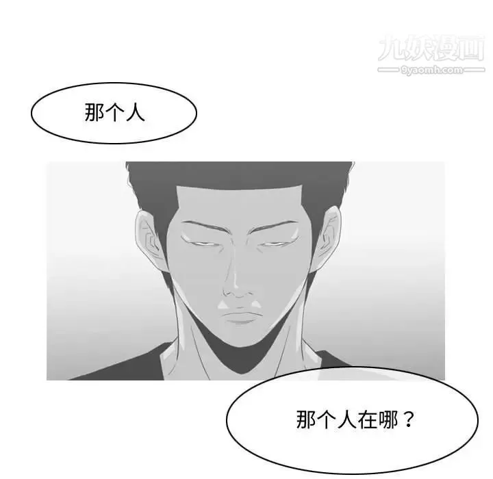 恶劣时代 - 第32话 - page 13
