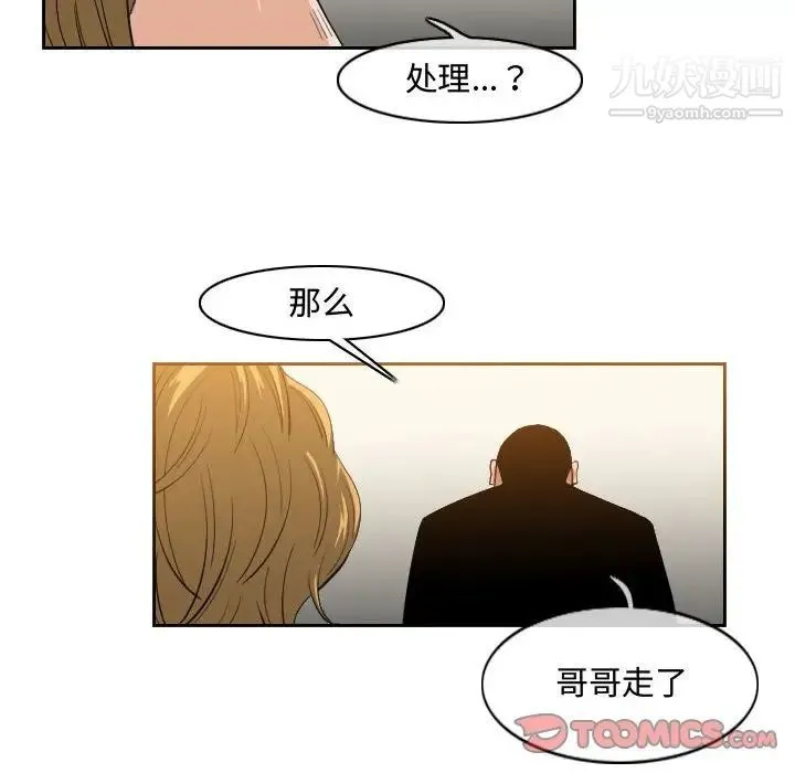 恶劣时代 - 第32话 - page 16