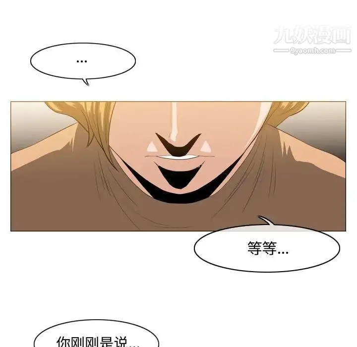 恶劣时代 - 第32话 - page 17