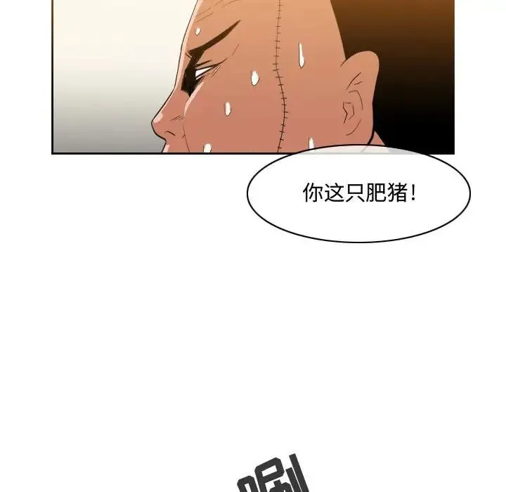 恶劣时代 - 第32话 - page 21