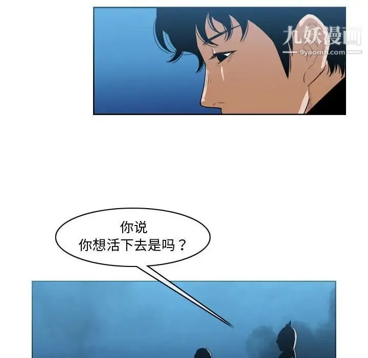 恶劣时代 - 第32话 - page 23