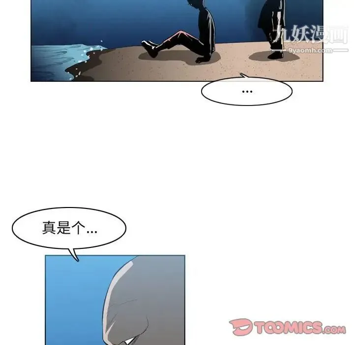 恶劣时代 - 第32话 - page 24