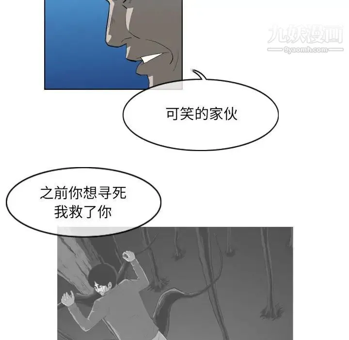 恶劣时代 - 第32话 - page 25