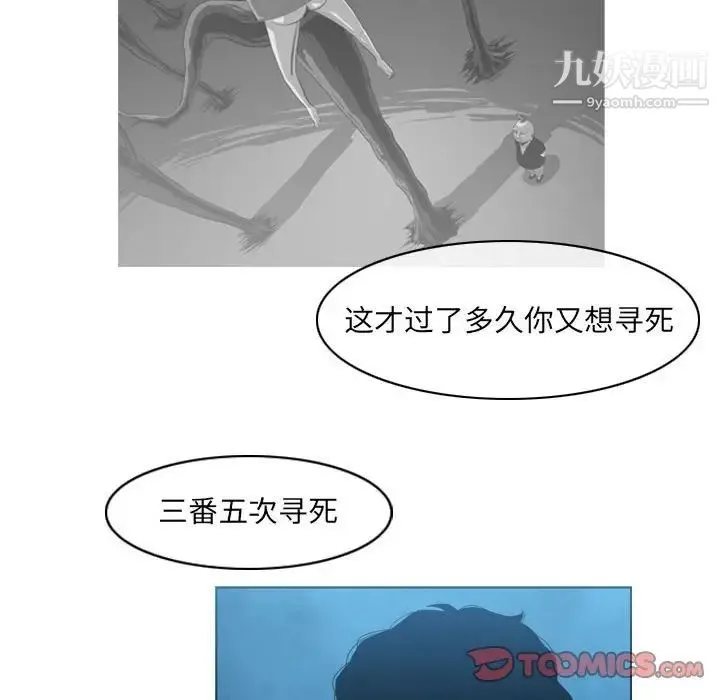 恶劣时代 - 第32话 - page 26