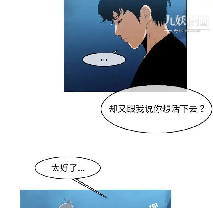 恶劣时代 - 第32话 - page 27