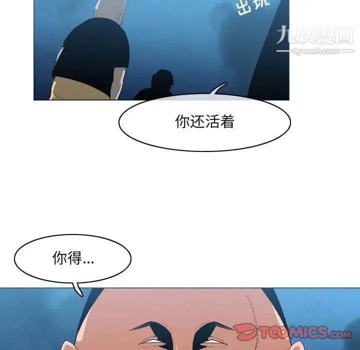 恶劣时代 - 第32话 - page 28