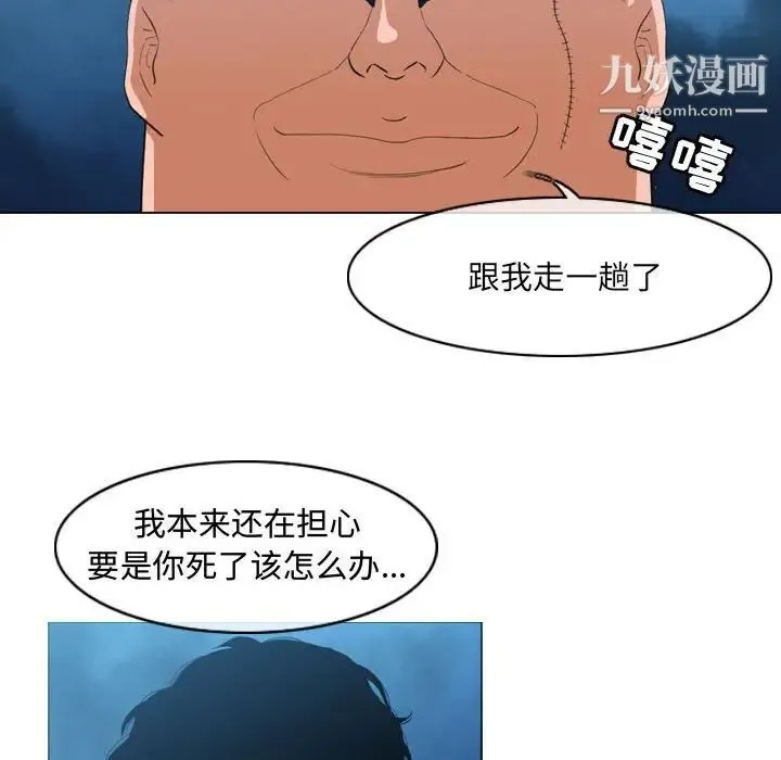 恶劣时代 - 第32话 - page 29