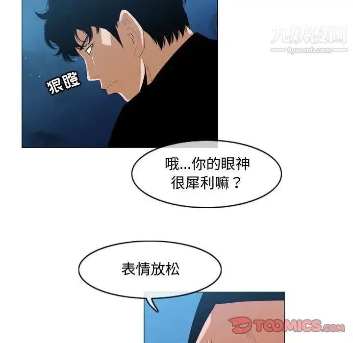 恶劣时代 - 第32话 - page 30