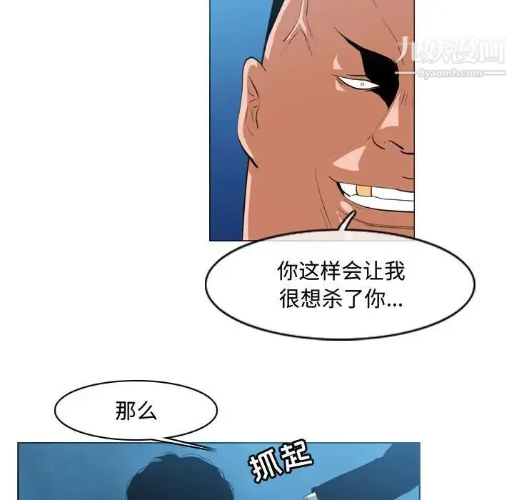 恶劣时代 - 第32话 - page 31
