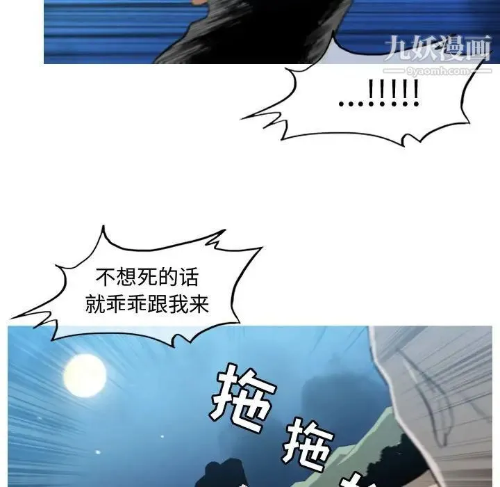恶劣时代 - 第32话 - page 33