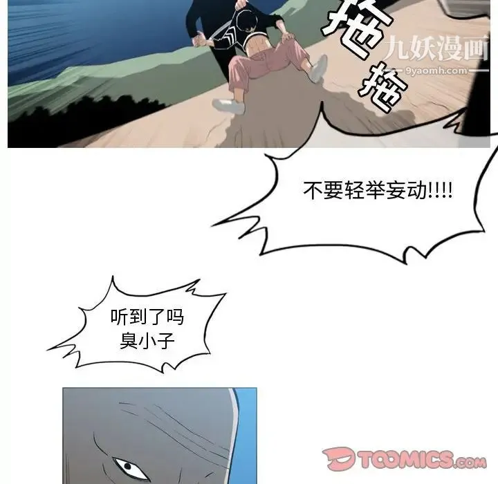 恶劣时代 - 第32话 - page 34
