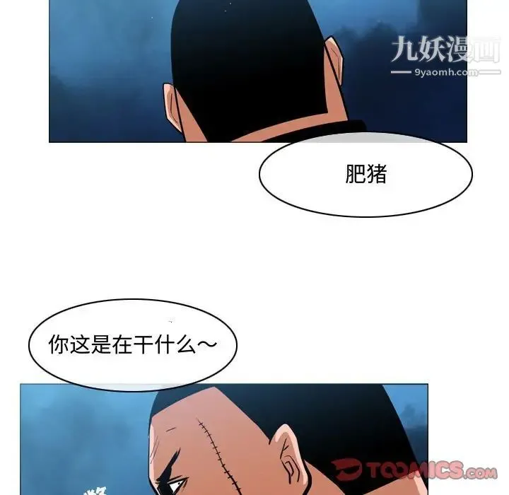 恶劣时代 - 第32话 - page 36