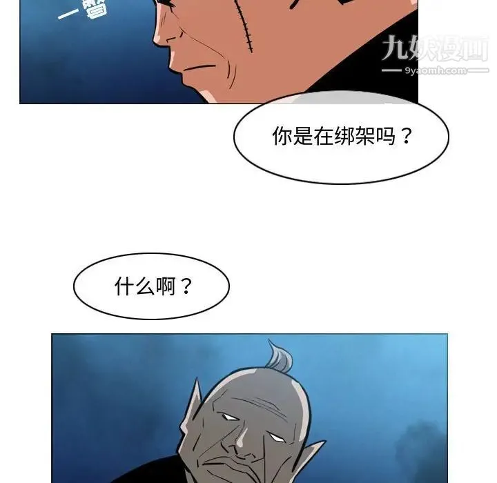恶劣时代 - 第32话 - page 37