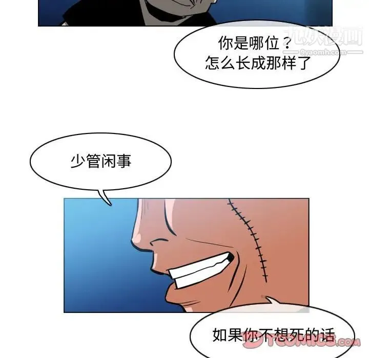 恶劣时代 - 第32话 - page 38