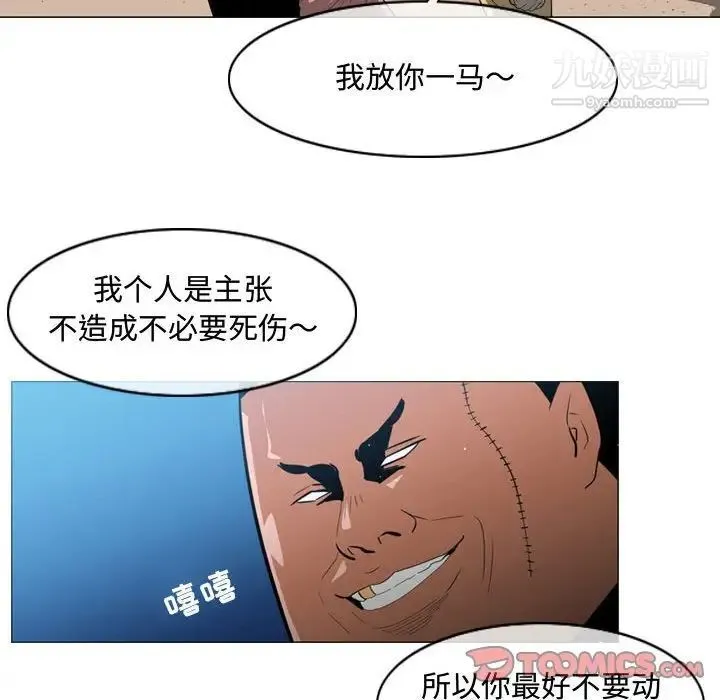 恶劣时代 - 第32话 - page 40