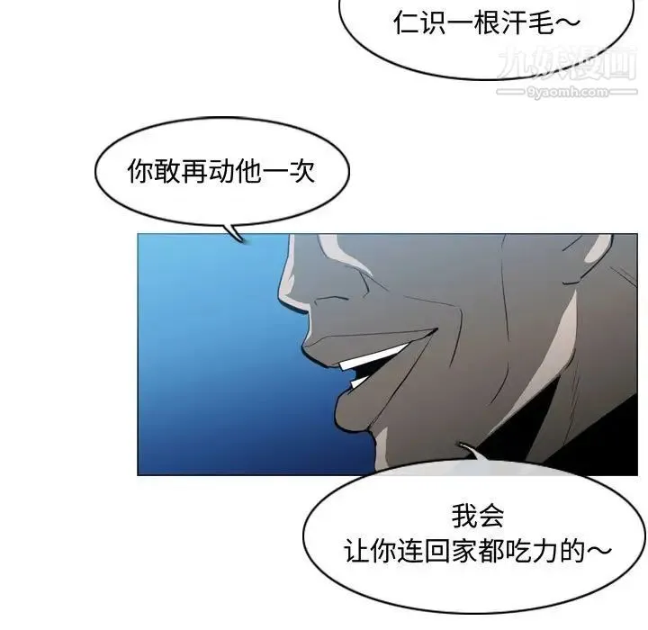 恶劣时代 - 第32话 - page 41