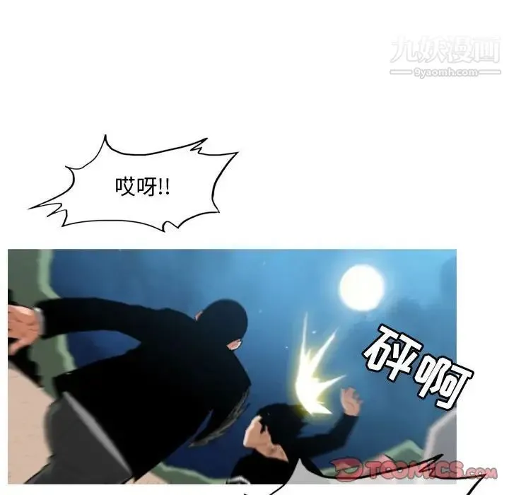 恶劣时代 - 第32话 - page 42