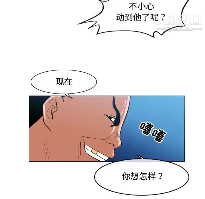 恶劣时代 - 第32话 - page 43