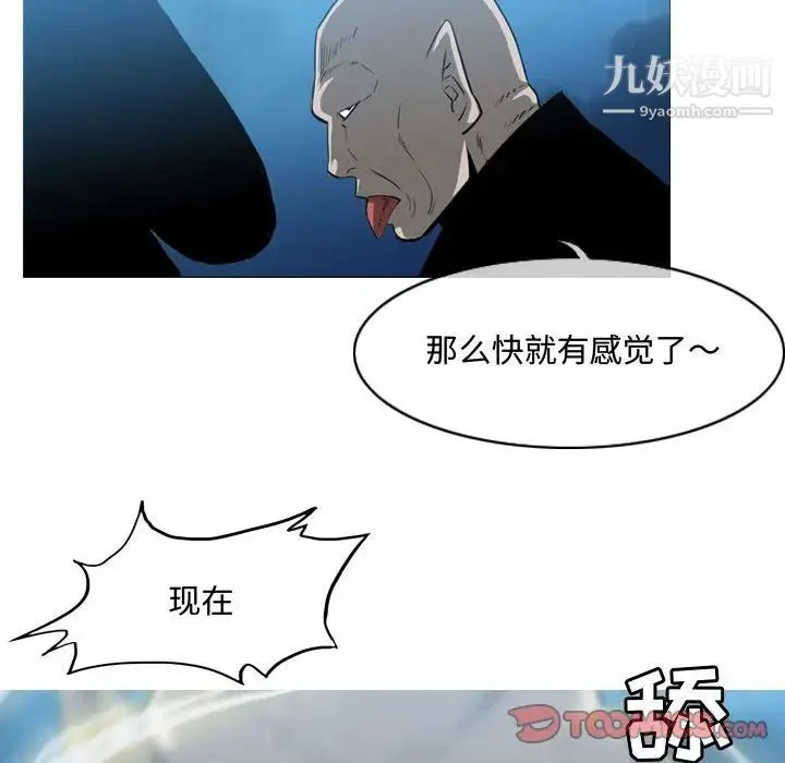 恶劣时代 - 第32话 - page 50
