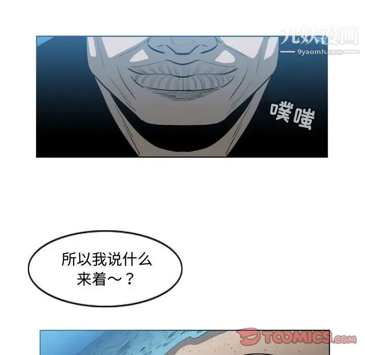 恶劣时代 - 第32话 - page 56