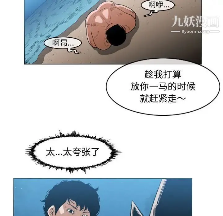 恶劣时代 - 第32话 - page 57