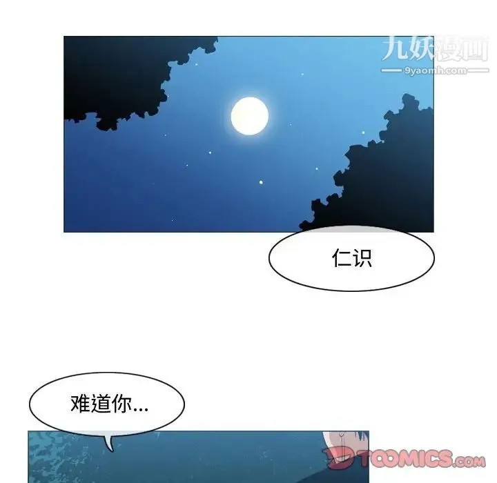 恶劣时代 - 第32话 - page 60