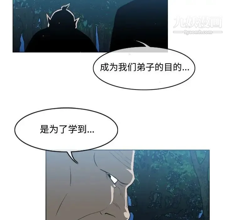 恶劣时代 - 第32话 - page 61