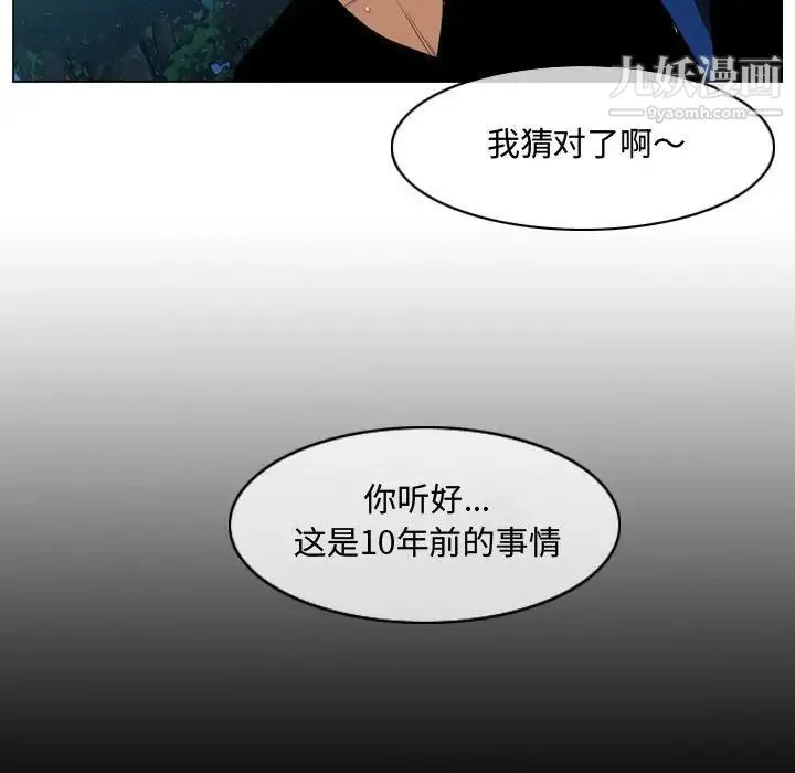 恶劣时代 - 第32话 - page 63