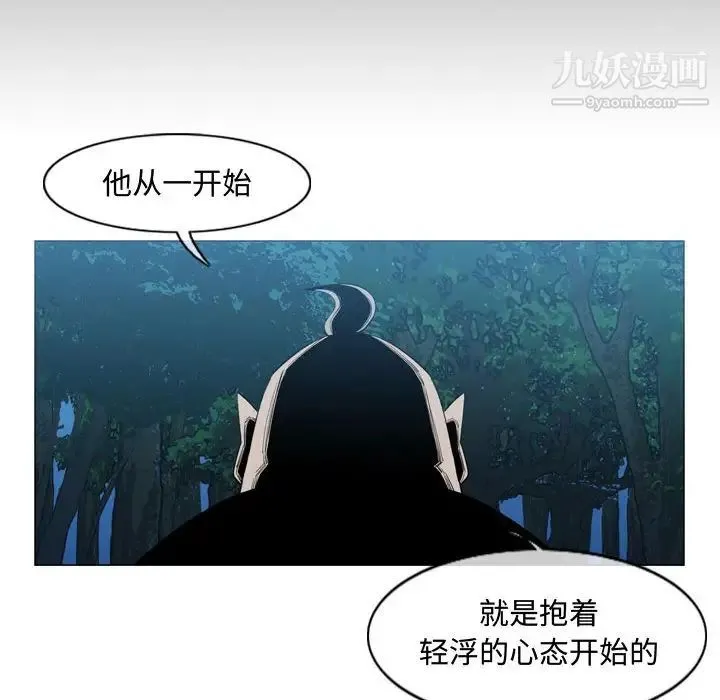 恶劣时代 - 第32话 - page 71