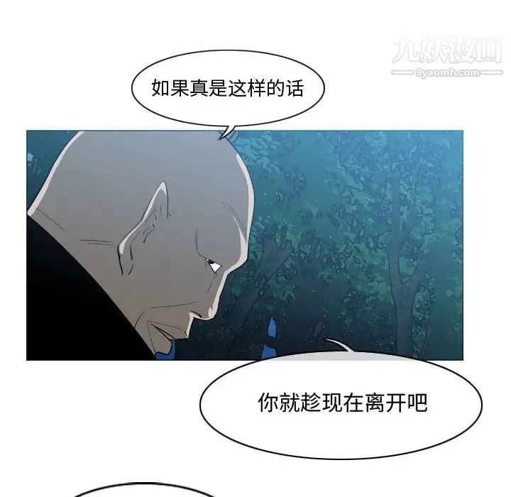 恶劣时代 - 第32话 - page 73