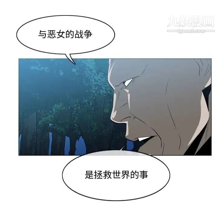 恶劣时代 - 第32话 - page 75