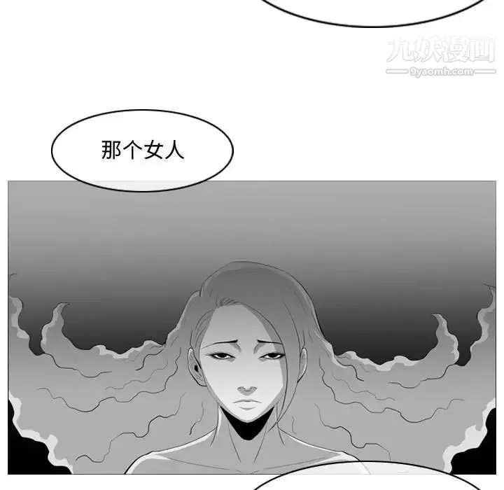 恶劣时代 - 第32话 - page 77