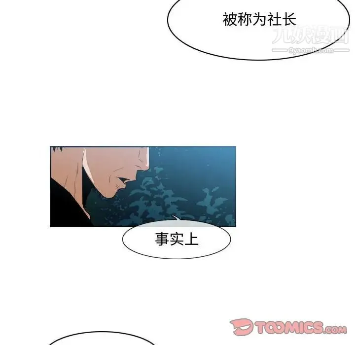 恶劣时代 - 第32话 - page 78
