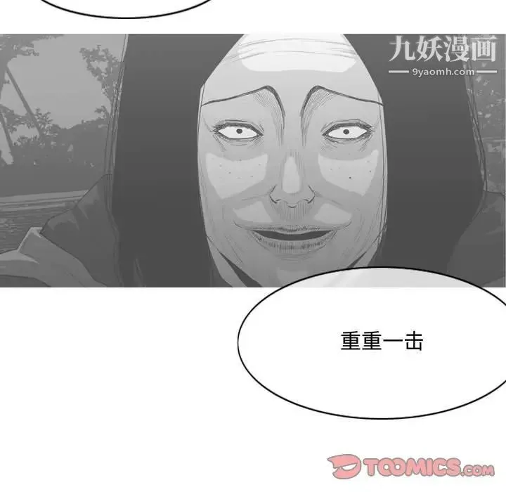恶劣时代 - 第32话 - page 82