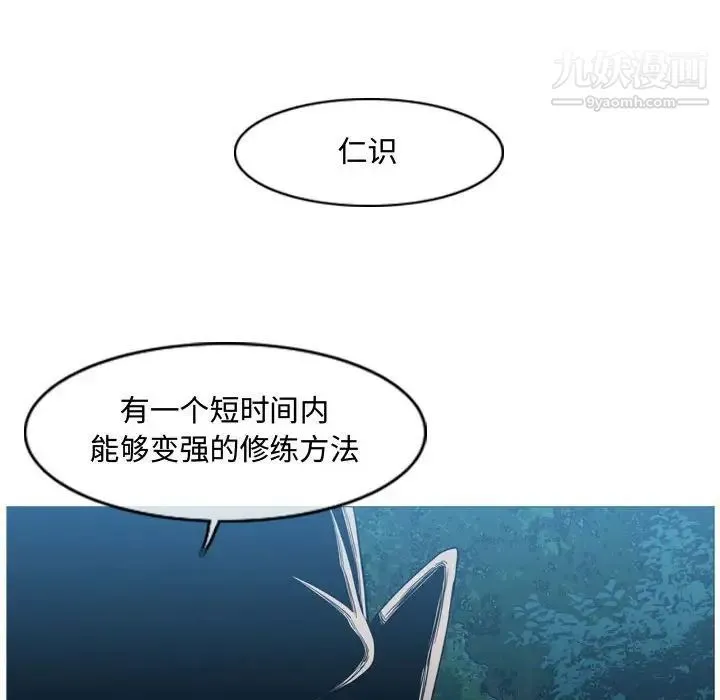 恶劣时代 - 第32话 - page 83