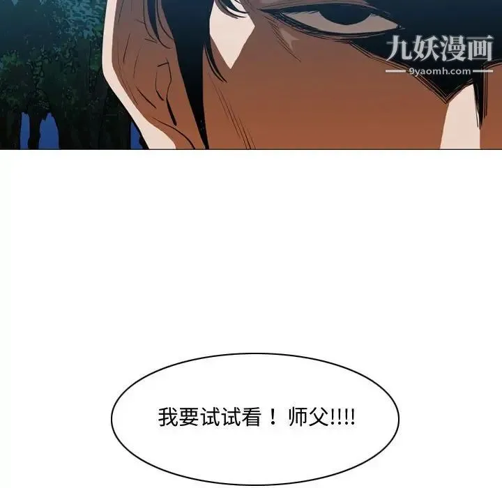 恶劣时代 - 第32话 - page 85