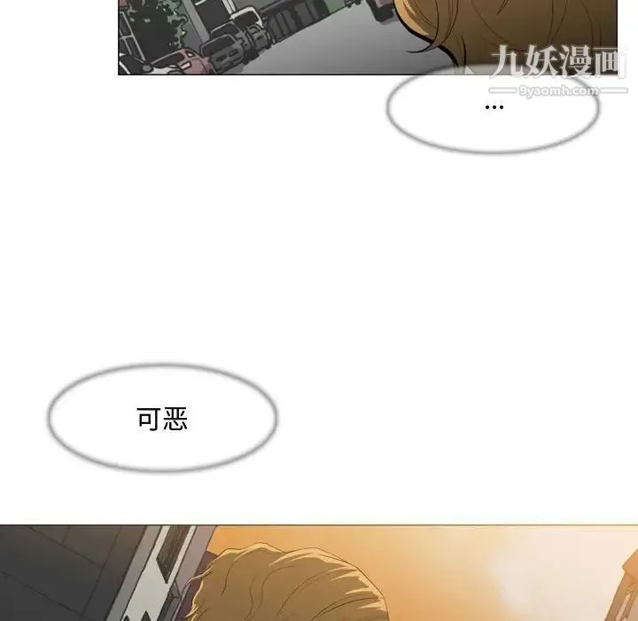 恶劣时代 - 第8话 - page 10