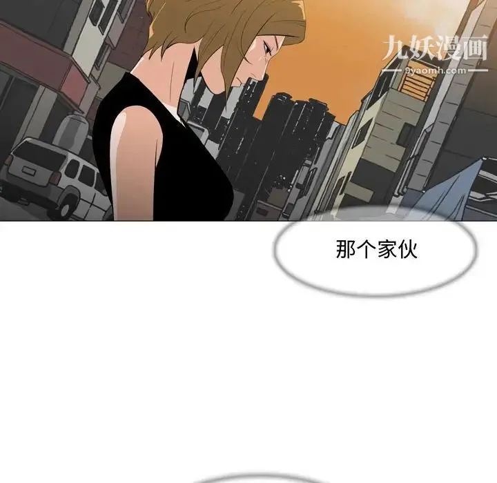 恶劣时代 - 第8话 - page 11