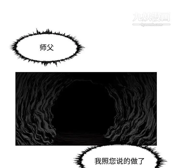 恶劣时代 - 第8话 - page 14