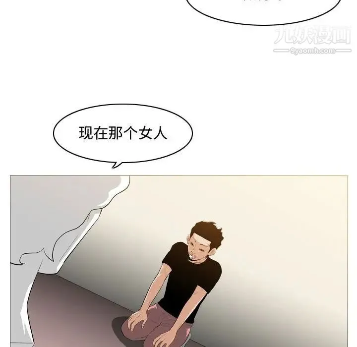 恶劣时代 - 第8话 - page 16