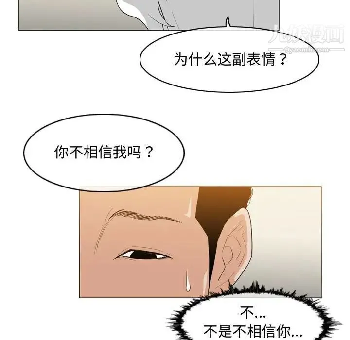 恶劣时代 - 第8话 - page 18