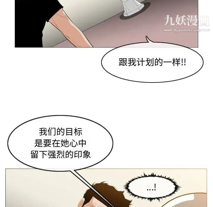 恶劣时代 - 第8话 - page 21