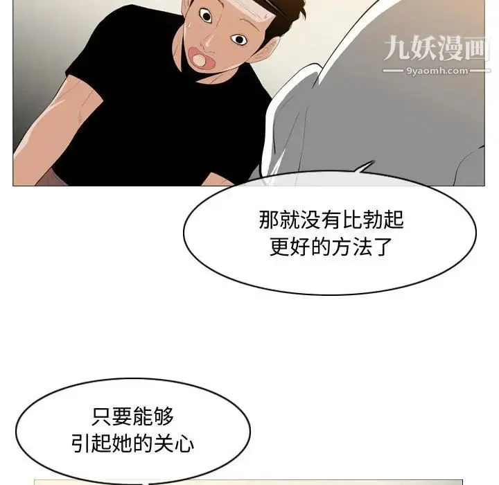 恶劣时代 - 第8话 - page 22